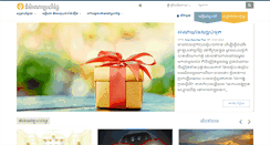 Desktop Screenshot of khmer-odb.org