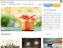 Tablet Screenshot of khmer-odb.org